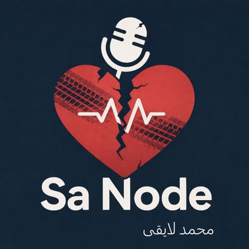 اپیزود دوم - محمد لایقی copertina