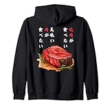Ich möchte Yakiniku, japanisches Essen,Steak,Fleischgerichte Kapuzenjacke