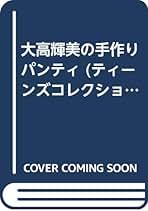 トールペイント作品 大高照美(現:岸本照美)作品『ローズサンプラー』 2025年最新】大高照美の人気アイテム - メルカリ