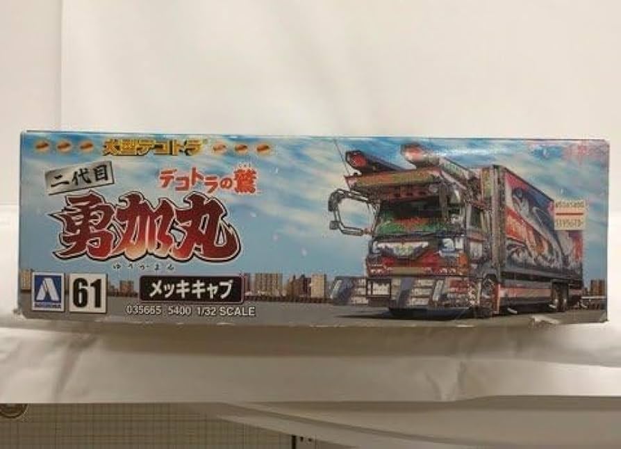 デコトラの鷲 二代目 勇加丸 AOSHIMA（1/32 大型デコトラプラモデル） アオシマ デコトラの鷲 2代目 勇加丸 (保冷車） 1/32 大型