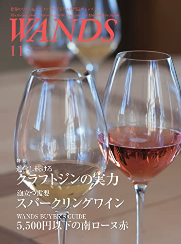 WANDS(ウォンズ) No.441 (2022-11-07) [雑誌]