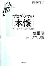 Amazon.co.jp: 山本 啓二: 本