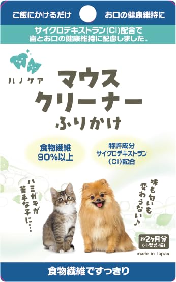 Amazon.co.jp: 食べる歯磨き習慣 マウスクリーナーふりかけ 犬用 猫用
