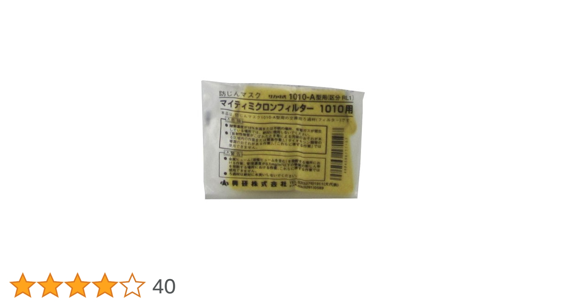 Amazon | 興研 171107 防じんマスクフィルター マイティミクロン