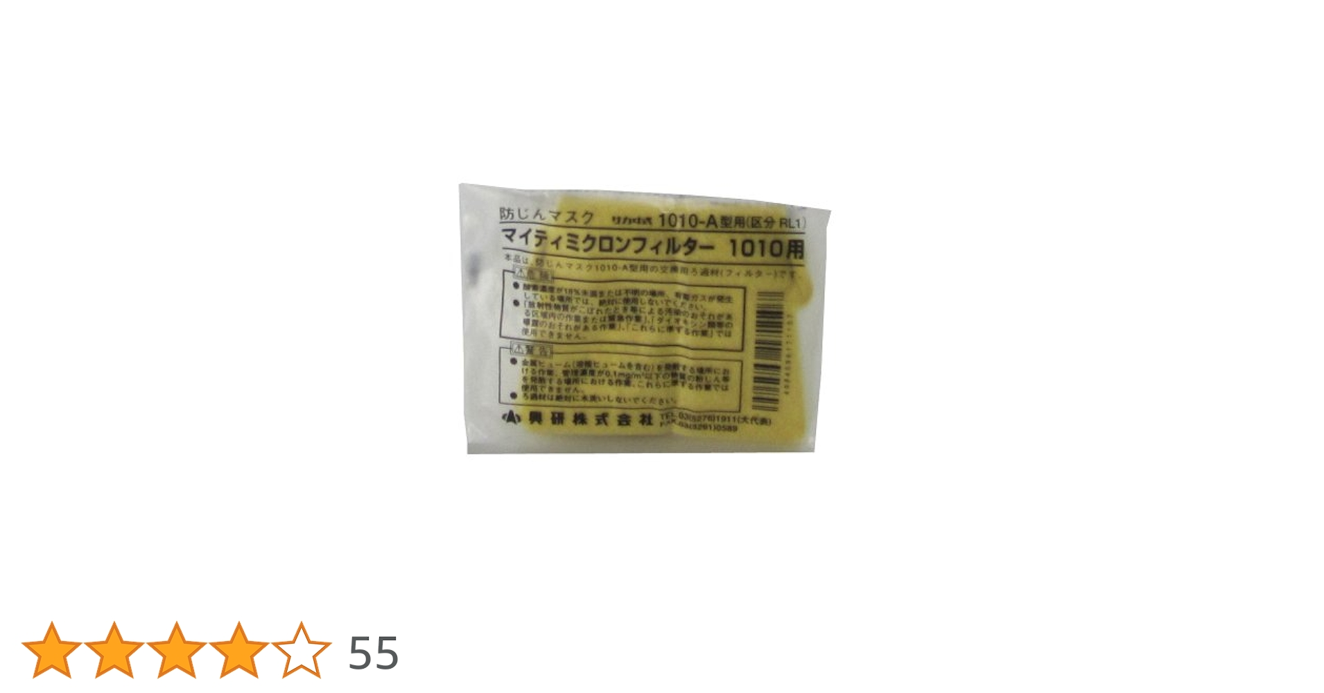 マイティーミクロンフィルター1010A用　１００枚 楽天市場】防塵マスク【興研1010A】用交換フィルター 100枚入BOX