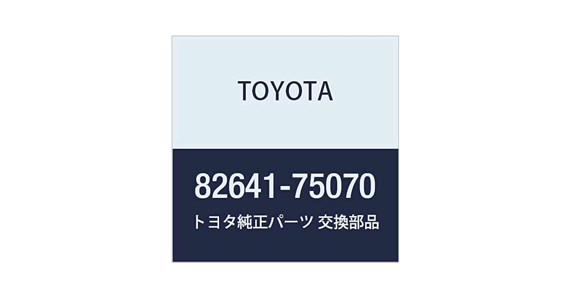 Amazon | TOYOTA (トヨタ) 純正部品 インテグレーション リレー