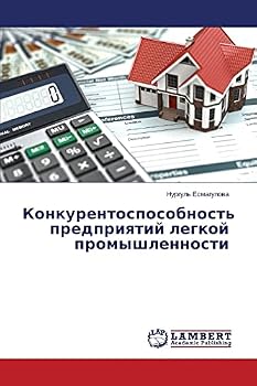 Paperback Konkurentosposobnost' predpriyatiy legkoy promyshlennosti [Russian] Book