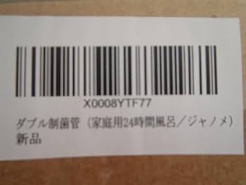 Amazon.co.jp: ジャノメ 24時間風呂 ダブル制菌管 紫外線ランプ