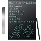 Elegirme 電子メモパッド デジタルノート 11.5インチ 超薄型 背面マグネット付き 0.5mm極細線幅 ロック機能付き ワンタッチ消去 誤操作防止 電池交換可能 電子手帳 筆談ボード 電子ペーパー ボード 伝言板 学生 勉強 ビジネス 業務用