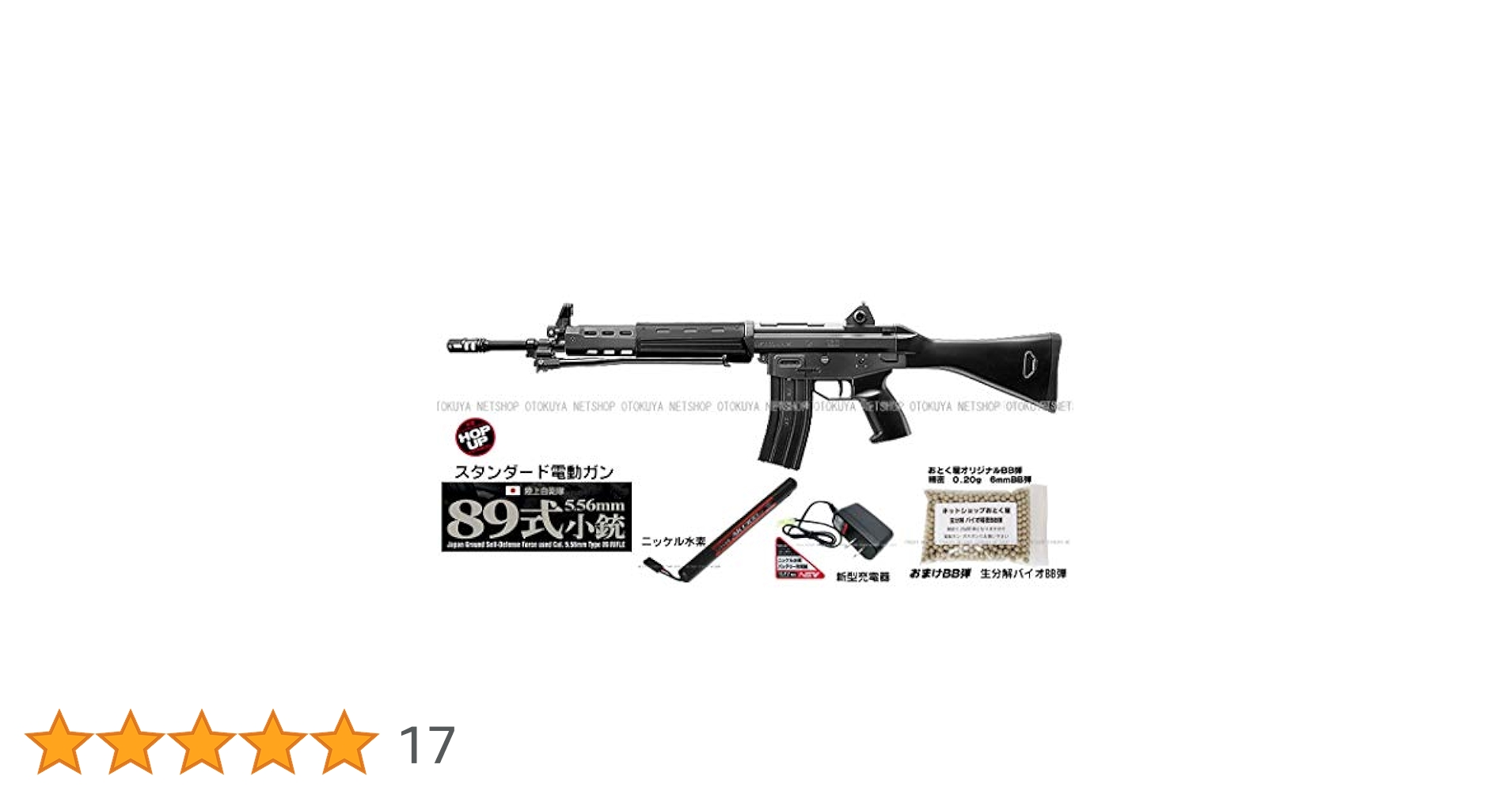 【限界値下】東京マルイ　スタンダード電動ガン　 89式自動小銃　セット Amazon | □フルセット□ スタンダード電動ガン 89式 5.56mm