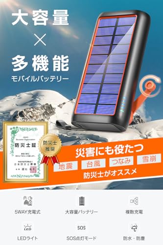 Image of Solar Power Bank, Hand Crank Charging, 2025 New & Fast Charging, Up to 3A Output /Output, Solar Charger, 61,200 mAh, Built-in 4 Cables, Type-C Mobile Battery, IPX7 Waterproof, Shockproof, Mobile Phone