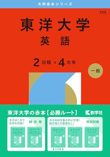 共テ過去問 青チャ 日大 千葉工 芝浦 東洋 過去問 赤本2025 良問の風 共テ過去問 青チャ 日大 千葉工 芝浦 東洋 過去問 赤本2025