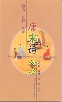 First Looking Into Tang And Song Poems With Chinese Phonetic Transcriptions, Annotations And English Translations 7561907915 Book Cover