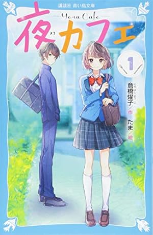 Amazon.co.jp: 山本善次朗と申します 1 (りぼんマスコットコミックス