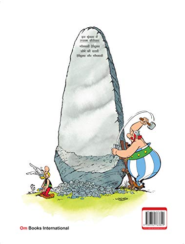 Image of Asterix: Asterix or Gothwasi (Hindi) (Asterix comics)