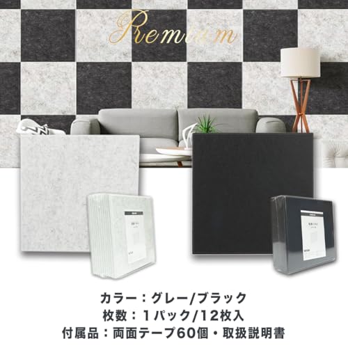 R・BOOM 遮音シート 吸音材 壁 防音材 防音 壁 吸音パネル 防音パネル 遮音材 防音ボード 防音シート壁 賃貸 剥がせる 騒音対策 窓楽器 部屋装飾 防音マット 取り付け簡単 ホームスタジオ 室内装飾 DIY インテリア おしゃれ 一戸建て アパート の商品画像 7