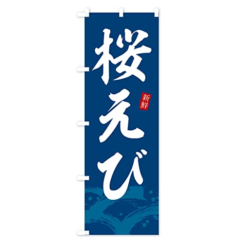 ���G�r�E������ �̂ڂ�� �T�C�Y�I�ׂ܂�(�n�[�t30x90cm ���`�`) 4338_BH �O�b�Y�v��/GoodsPro