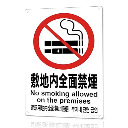 �~�n���S�ʋ։� �A���~���Ŕ� ������Ή� No smoking allowed �d�q�^�o�R���� �ό� �K�тɂ��� ���F���ǍD �T�C���{�[�h �Ǘ��p ���O�\�� ������ �v���[�g�Ŕ�