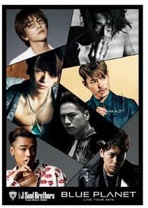三代目j Soul Brothers Blue Planet ポスター アイドル 芸能人グッズ ホビー 三代目j Soul Brothers Blue Planet ポスター アイドル 芸能人グッズ ホビー