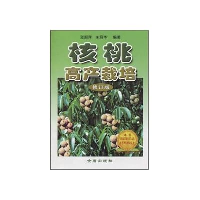 Walnut High Yield