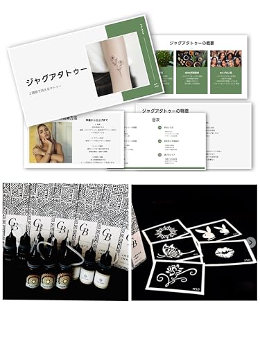 ジャグアタトゥー★スターターキット【２週間で消えるタトゥー】ジャグアアート希少品