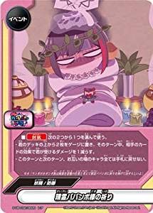 Amazon.co.jp | 精霊ババンボ様の祈り レア バディファイト BanG