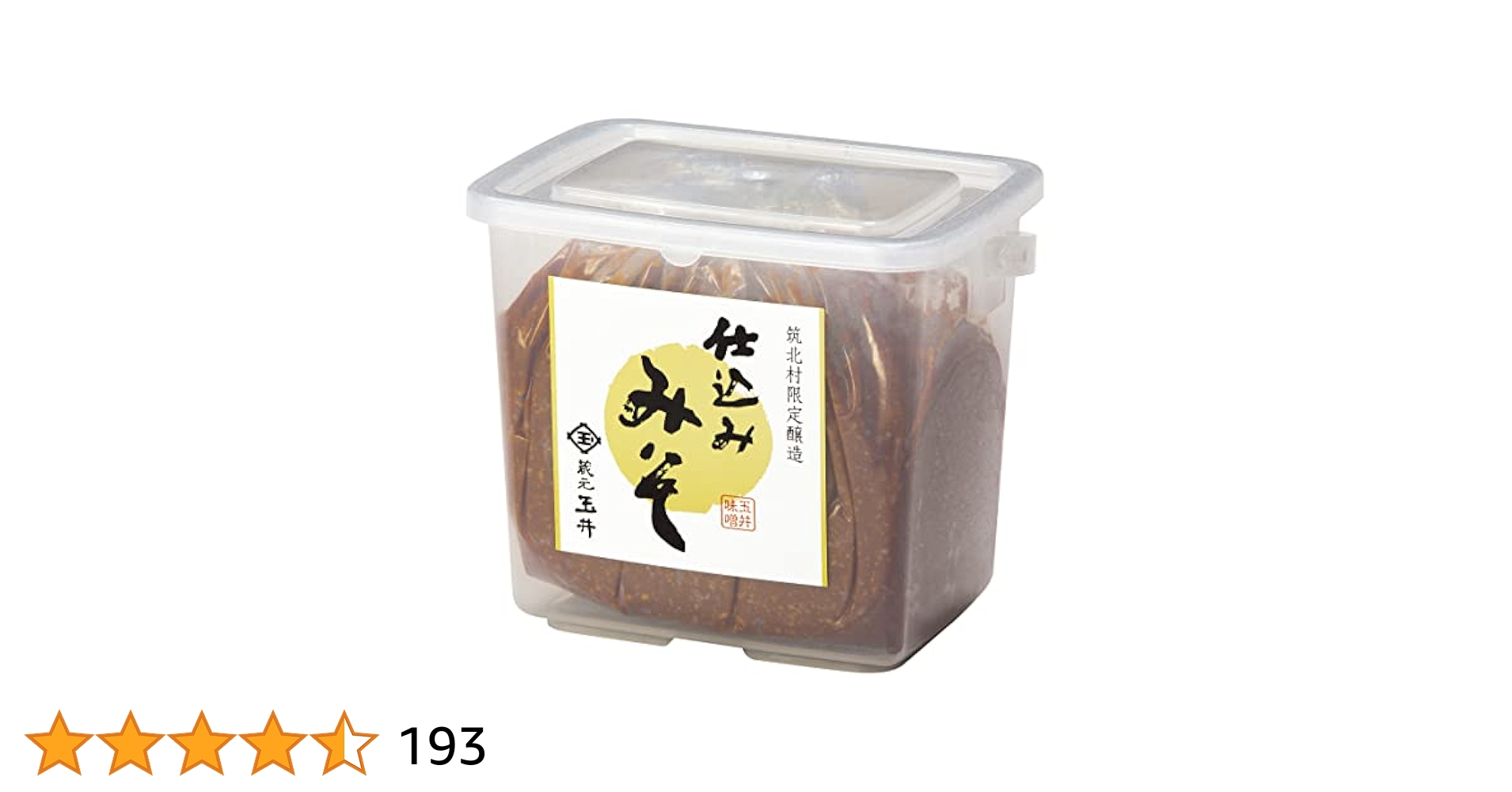 Amazon.co.jp: マルサン 信州玉井味噌 限定仕込み味噌 2kg