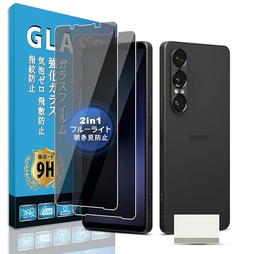 �y�`�����h�~�z�Ή� Xperia 1 VII SO-51F / XQ-FS44 / SOG15 �t�B���� Eguoer�y 2���Z�b�g ���YAGC���Ɏq �z �G�N�X�y���A1 VII �K���X�t�B���� �ی�t�B���� �K���X�t�B���� ���d�x�\�ʍd�x9H �C�A�[���w