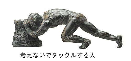 ♯Kwi17Ak 考えない人 人気4種 パンダの穴 パンダの穴 考えない人｜商品情報｜タカラトミーアーツ