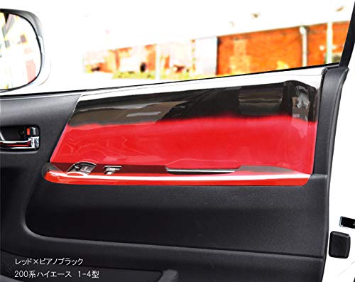 ハイエース　200系 DX ヘリオス 内装トリムパーツ 赤黒セット 楽天市場】HELIOS 200系 ハイエース 1型 2型 3型 ワイド