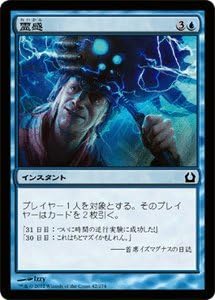 Amazon Co Jp マジック ザ ギャザリング 霊感 Inspiration コモン Rtr 042 C ラヴニカへの回帰 収録 ホビー 通販