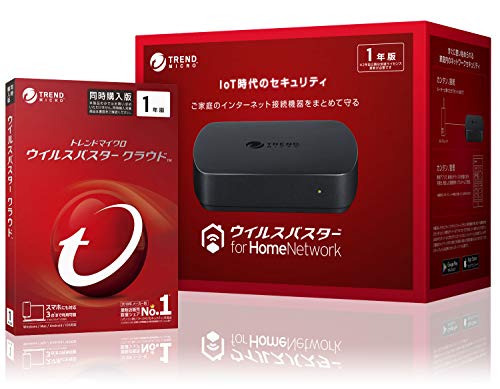 【旧商品】ウイルスバスター for Home Network 1年版 + ウイルスバスタークラウド 1年版 同時購入用 PKG