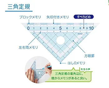 Amazon | レイメイ藤井 先生おすすめ三角定規 小 / APJ212