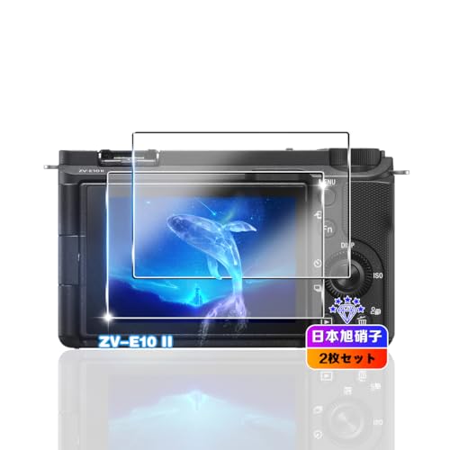 �y2���Z�b�g�z �Ή� SONY ZV-E10 II �K���X�t�B���� 2�� �y���{���Ɏq�f�ލ̗p �d�x9H ��U�h�~ �z �Ή� ZV-E10 II �����K���X �t�B���� �Ή� ZV-E10M2 �ی�t�B���� �t�� �����^0.26�o �ϏՌ� ���������L�Y�ɋ���