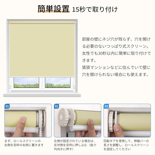 Grandekorロールスクリーン つっぱり式 ロールカーテン 1級遮光 オーダー メイド(0.5cm単位サイズ指定無料) 穴あけ不要 突っ張り式 チエーン式 UVカット 表裏同色 断熱 防水 14色 あさぎ 幅80x丈90CM [2]