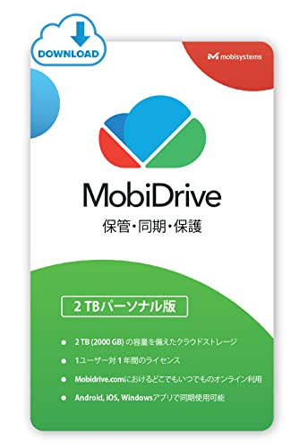 MobiDrive|2TBパーソナルクラウドストレージ|ファイルの保存、同期、保管、共有|1ユーザーに対する1年間のクロスプラットフォームライセンス(Windows、Android、iOS、Webに対応)|オンラインコード版