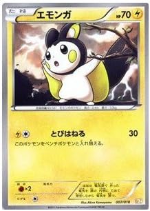 Amazon Co Jp ポケモンカード エモンガ Pmbkz 007 バトル強化デッキ ゼクロムex収録 ホビー 通販