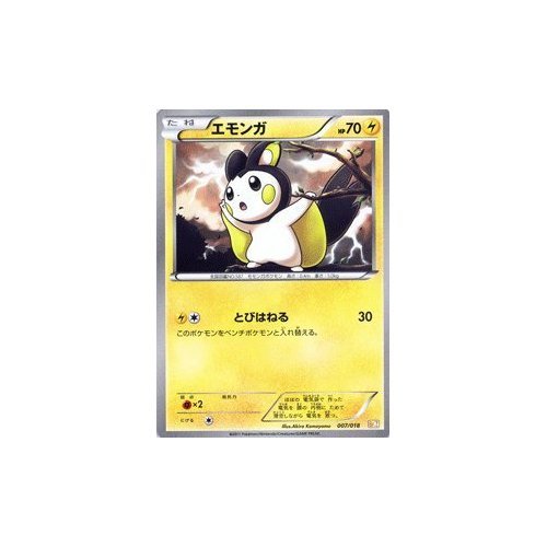 Amazon.co.jp: ポケモンカード 【エモンガ】 PMBKZ-007 《バトル強化