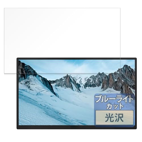 FILMEXT �t�B���� aimuonos �|�[�^�u�����j�^�[ GS185DM1 �p �ی�t�B���� �u���[���C�g�J�b�g �t�B���� ������