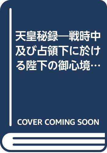 橋本徹馬の本おすすめランキング一覧｜作品別の感想・レビュー - 読書