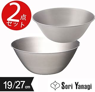 柳宗理 ステンレスボール 2点セット（19cm・27cm）