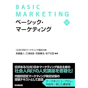 【中古】 マス・マーケティング史/ミネルヴァ書房/リチャード・Ｓ．テドロー Amazon.co.jp: 一般 - マーケティング・セールス: 本
