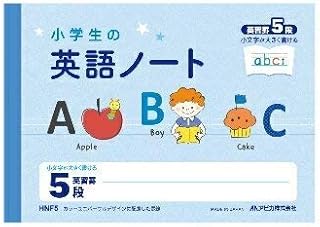 アピカ 小学生の英語ノート 英習罫 5段 ハーフ 2個セット