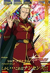 Amazon.co.jp: ガンダムトライエイジ 鉄血の1弾【パーフェクトレア