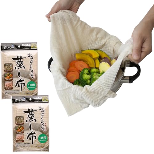 蒸し布 1升用45x45cm 2枚 無漂白の綿100% ふかし布 せいろ 蒸し器 茶碗蒸し 赤飯 炊飯 野菜 ネット 梅干し作り 美味しく蒸し上がる - RAITOS - 商品画像