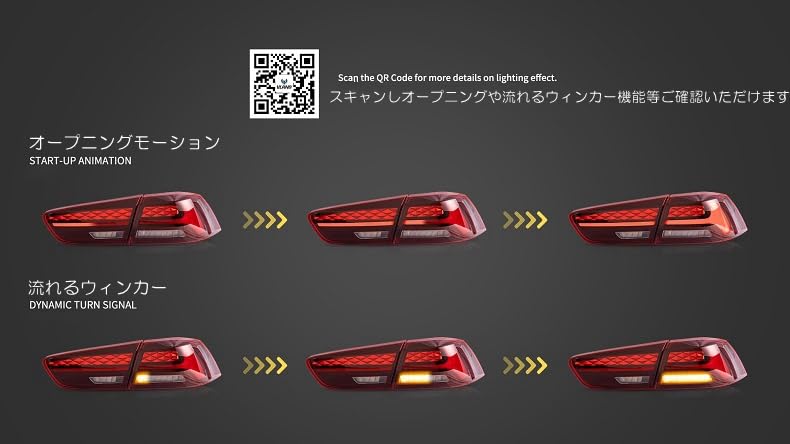 Amazon | VLAND cz4a テール ランプ オープニングモーション 流れる