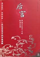 Imperial Harem 7224088242 Book Cover