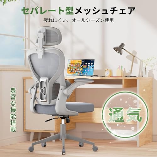 Humergo メッシュオフィスチェア