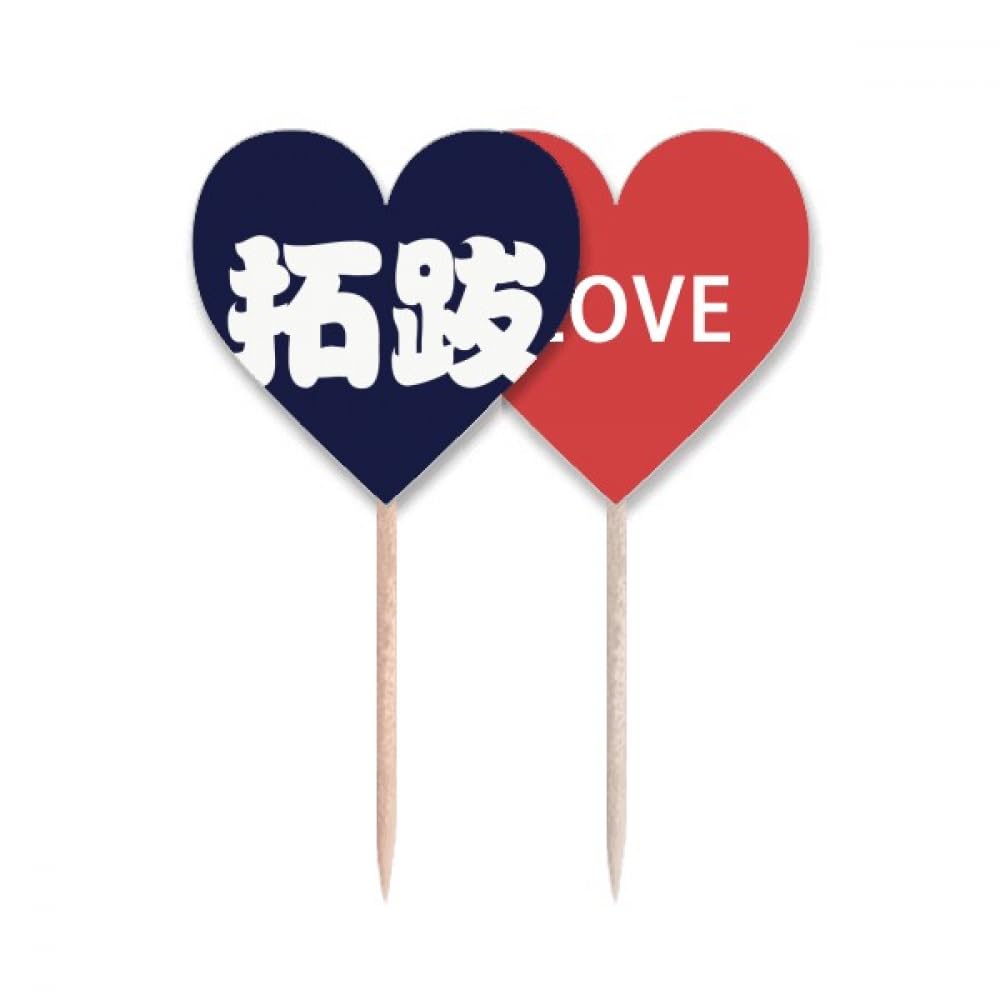Cure-dents drapeau chinois Tuoba pour personnaliser vos buffets de famille