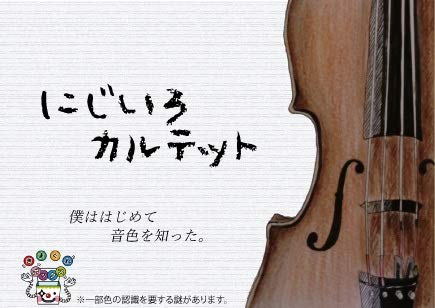 謎解き にじいろカルテット きまぐれボックス